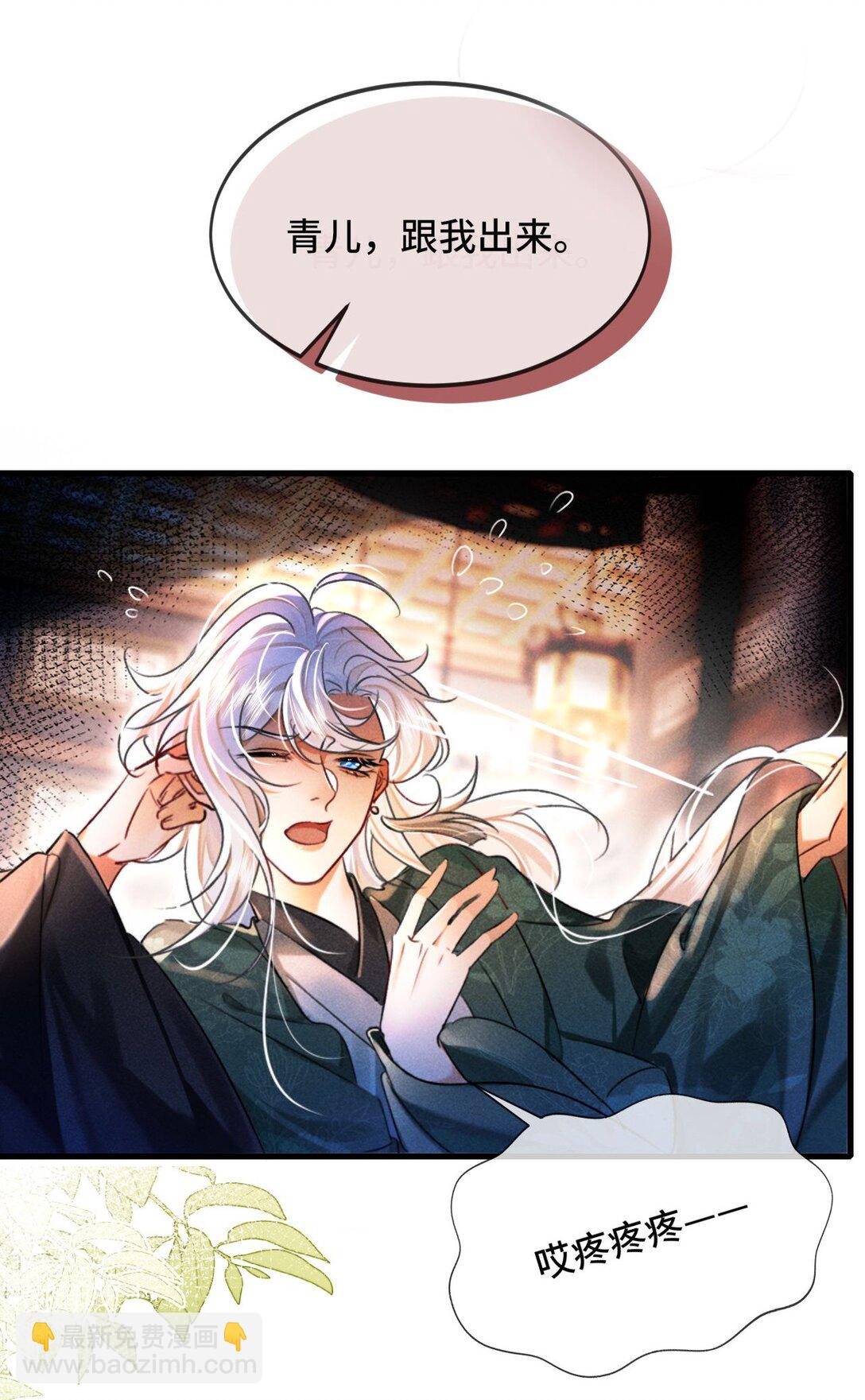 007 还引狼入室了？-第7话