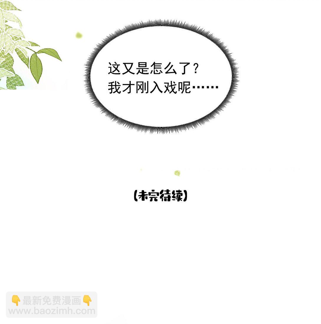 007 还引狼入室了？-第7话