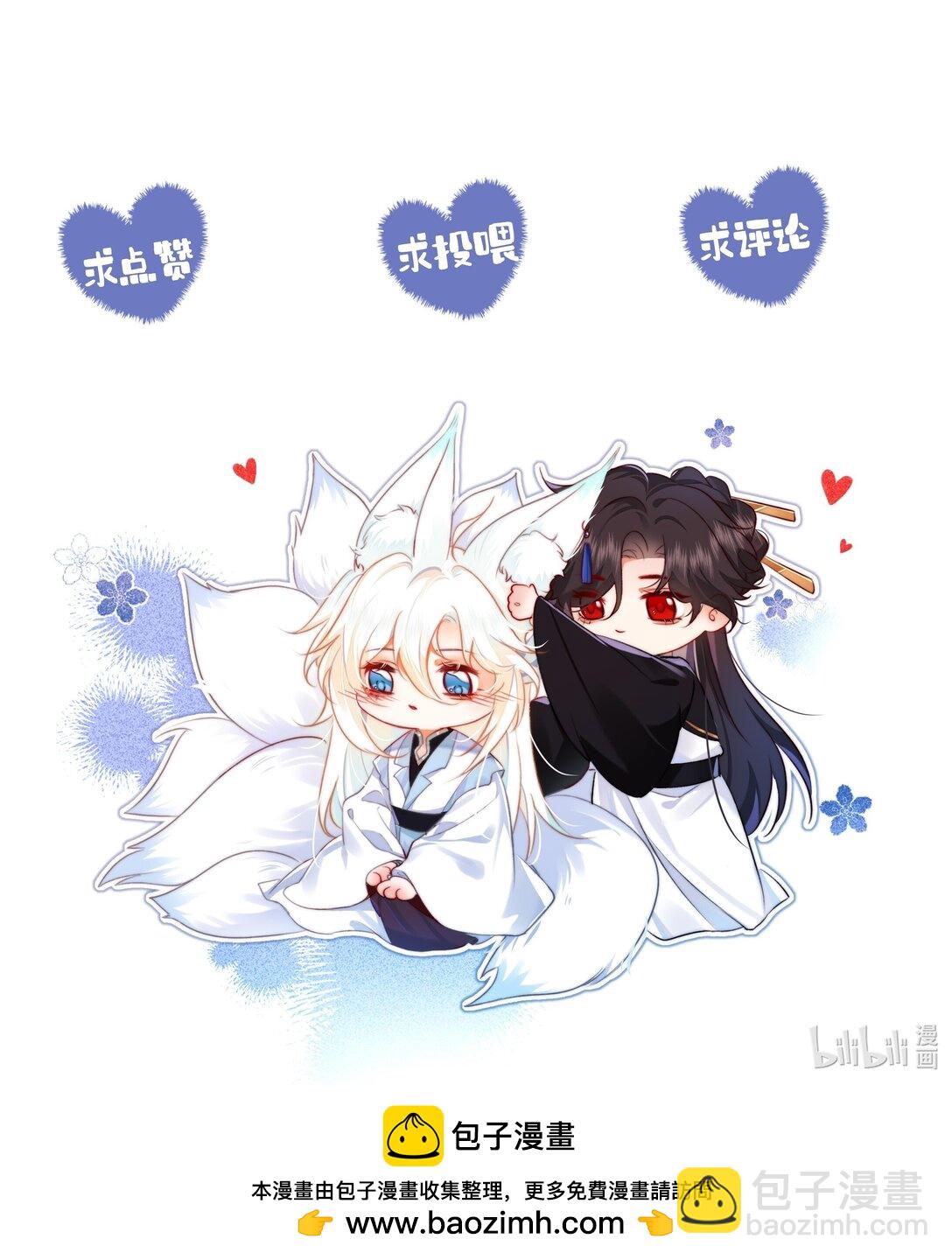 007 还引狼入室了？-第7话