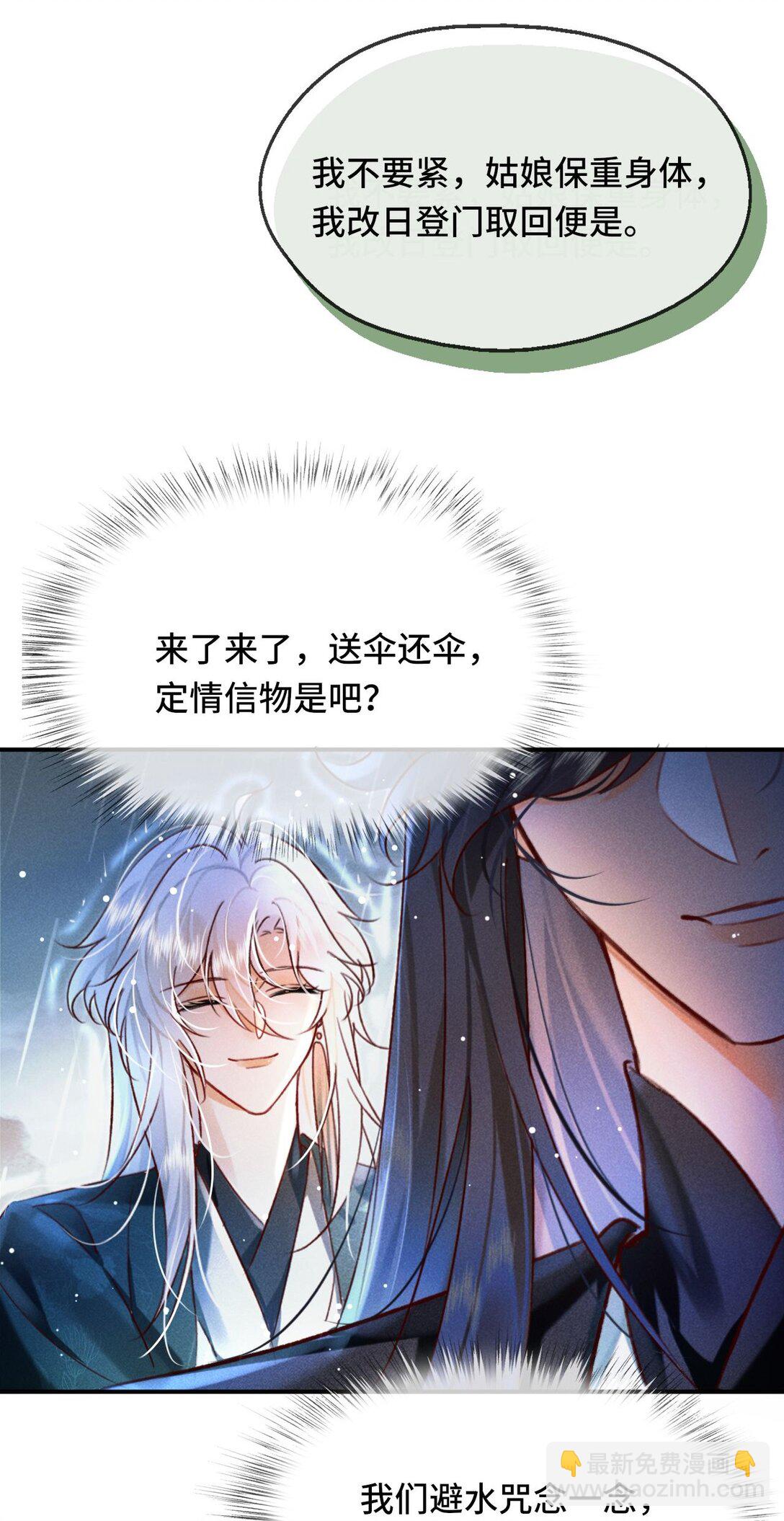 007 还引狼入室了？-第7话