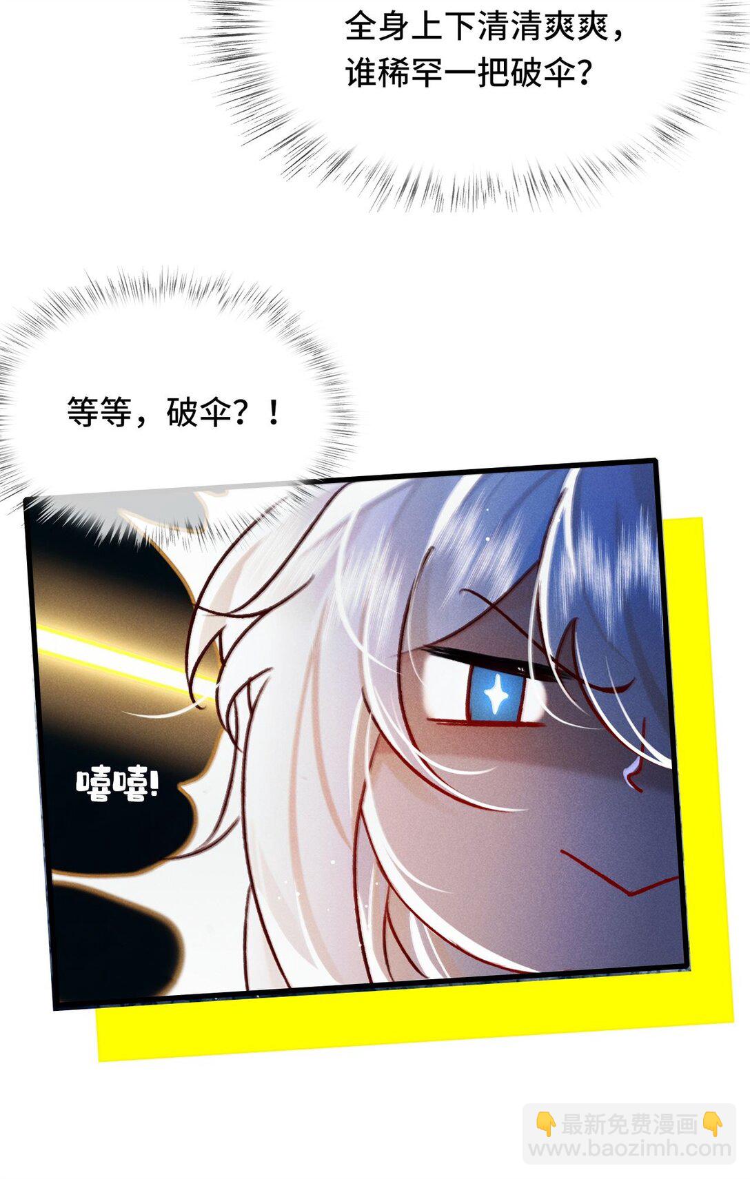 007 还引狼入室了？-第7话