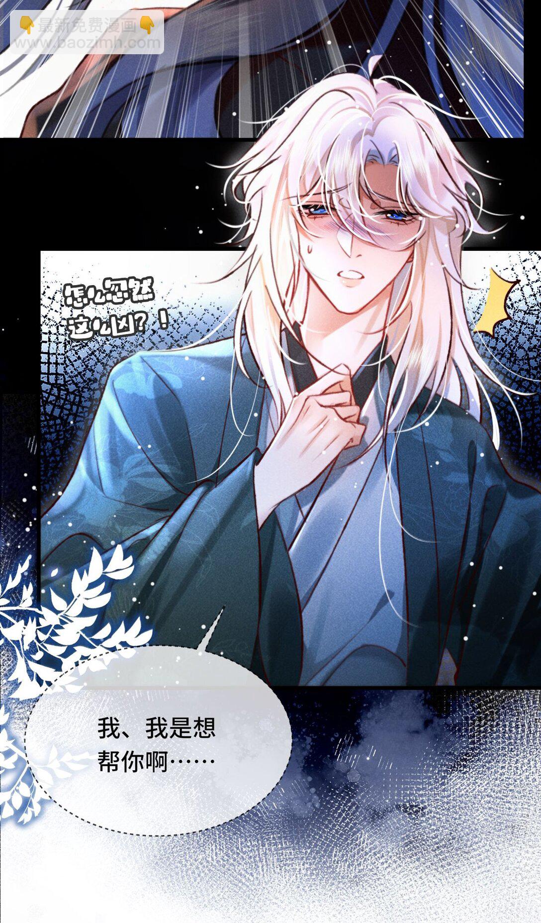 007 还引狼入室了？-第7话