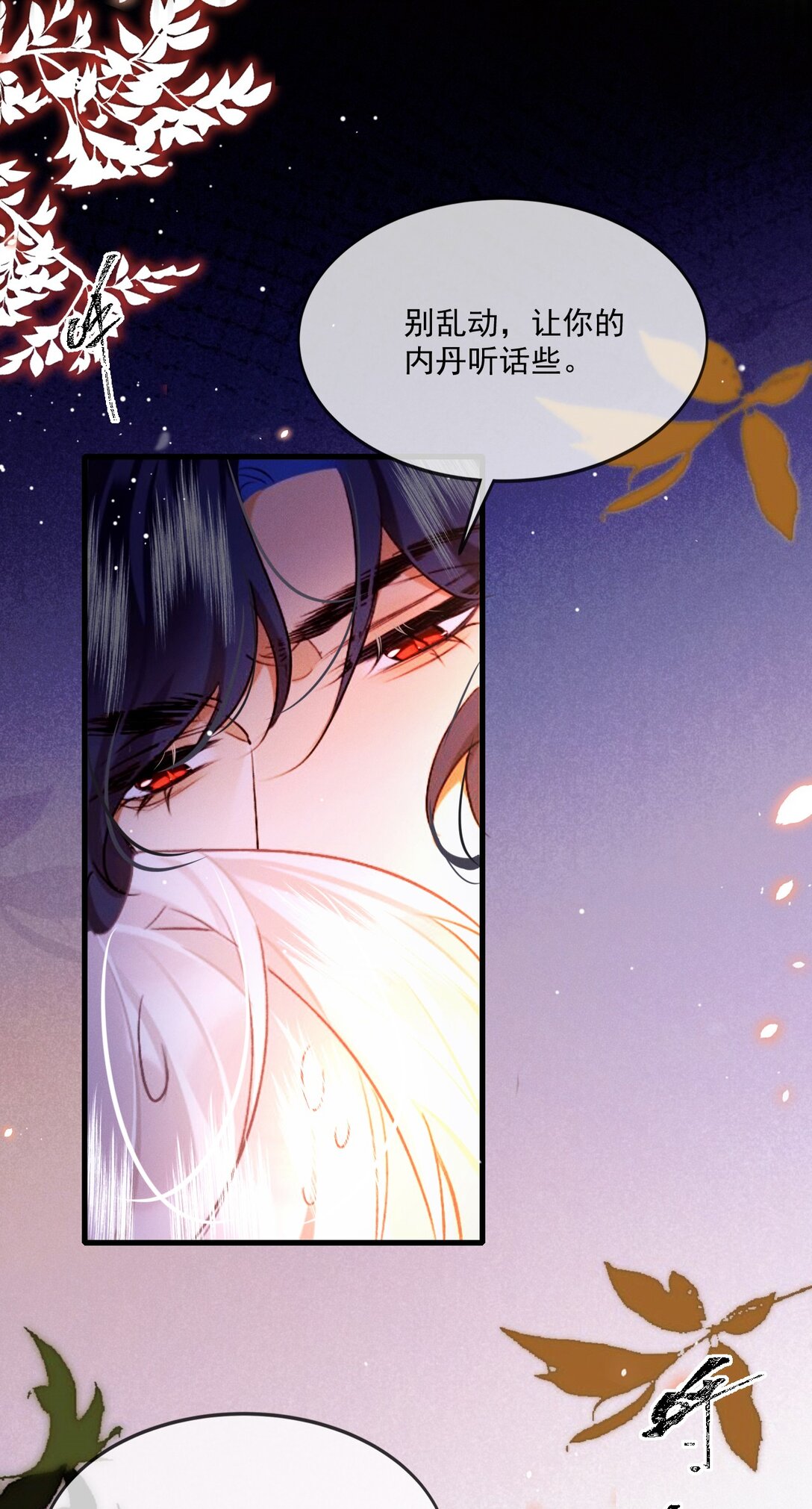 009 老子的初吻！-第9话