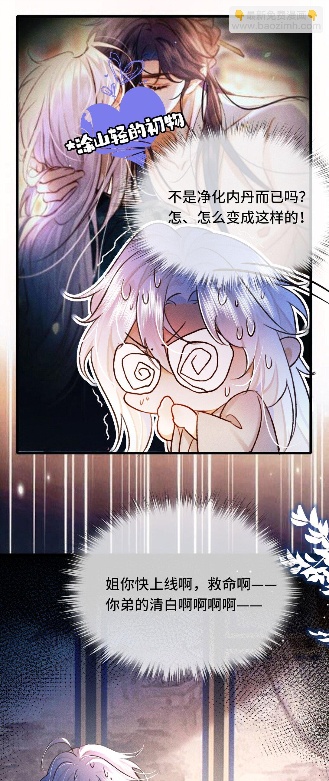 009 老子的初吻！-第9话