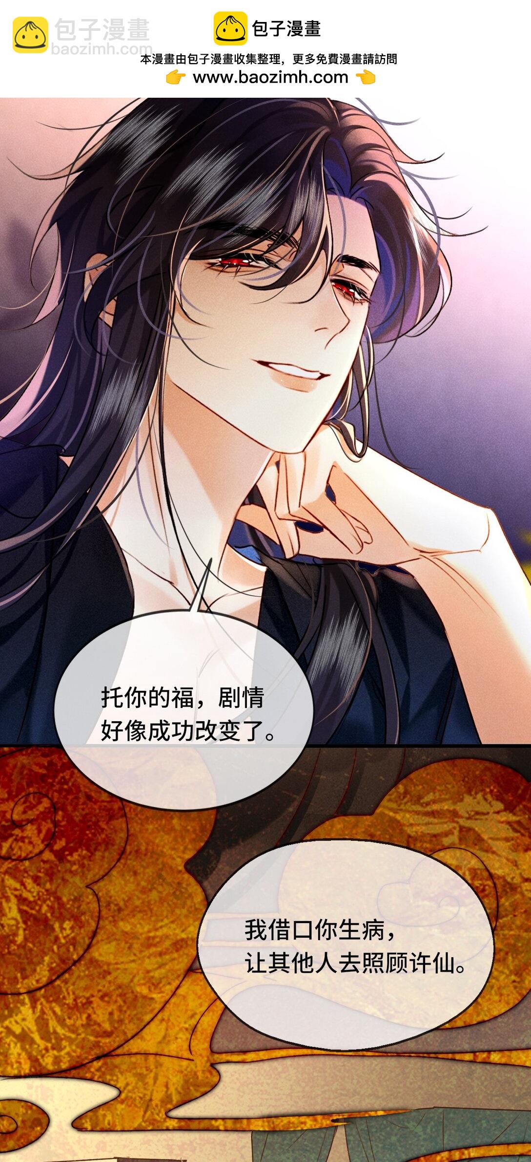 009 老子的初吻！-第9话