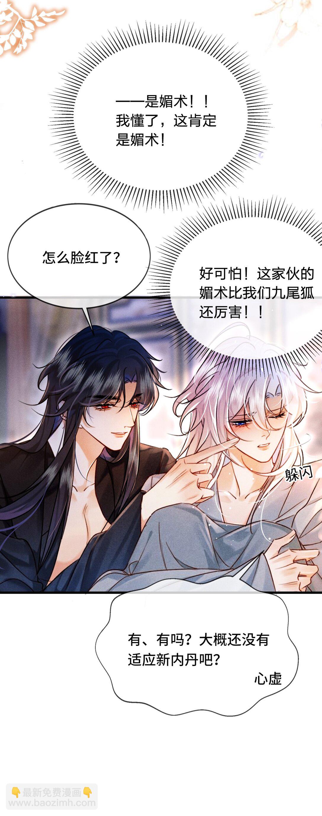 009 老子的初吻！-第9话