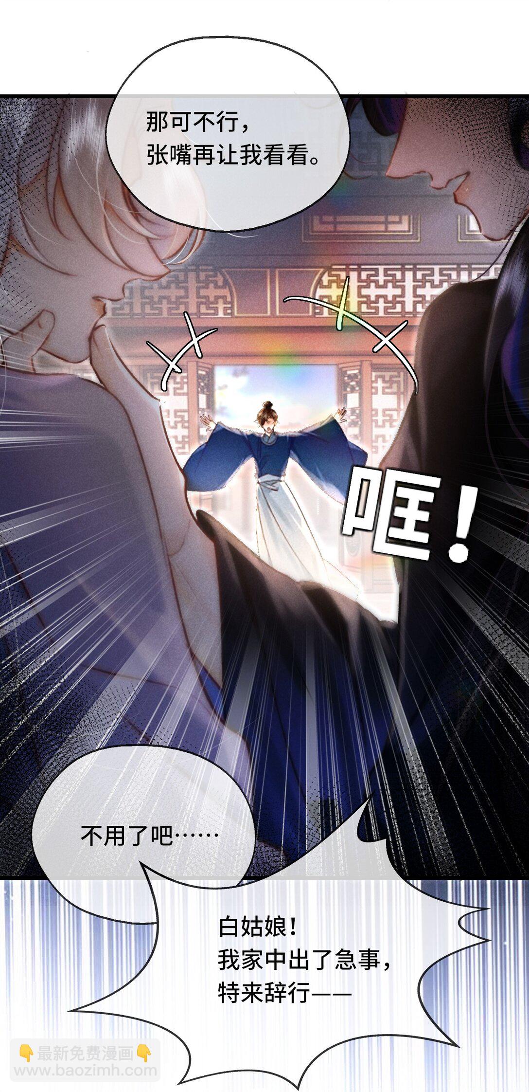 009 老子的初吻！-第9话