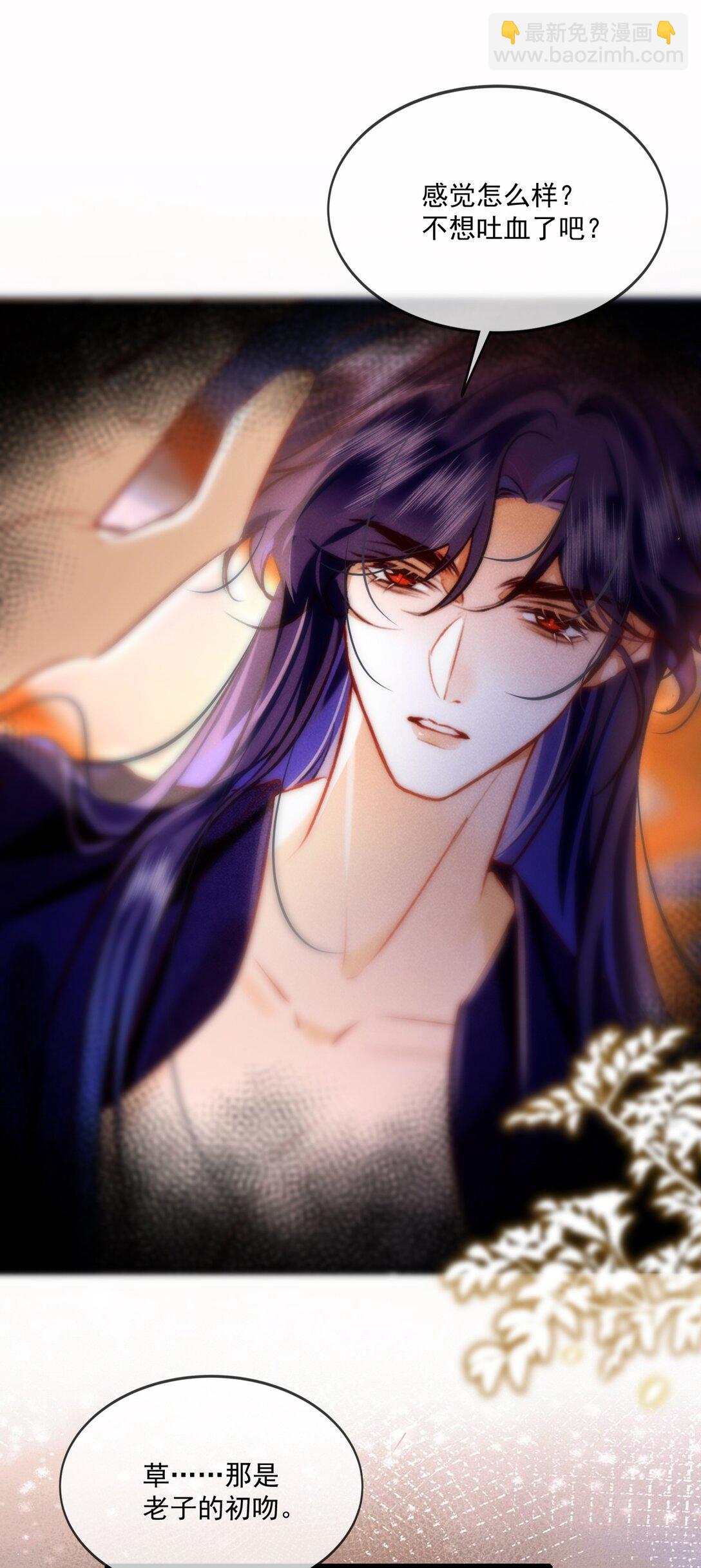 009 老子的初吻！-第9话