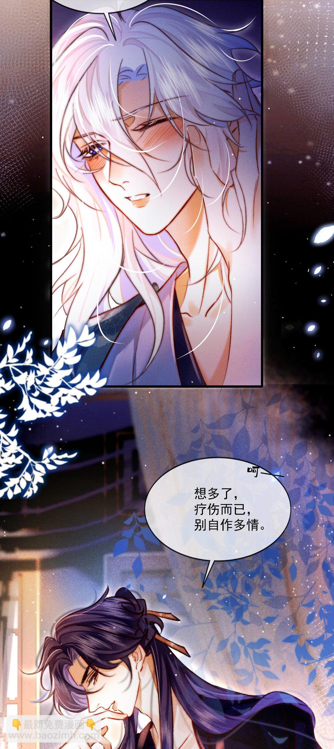 009 老子的初吻！-第9话