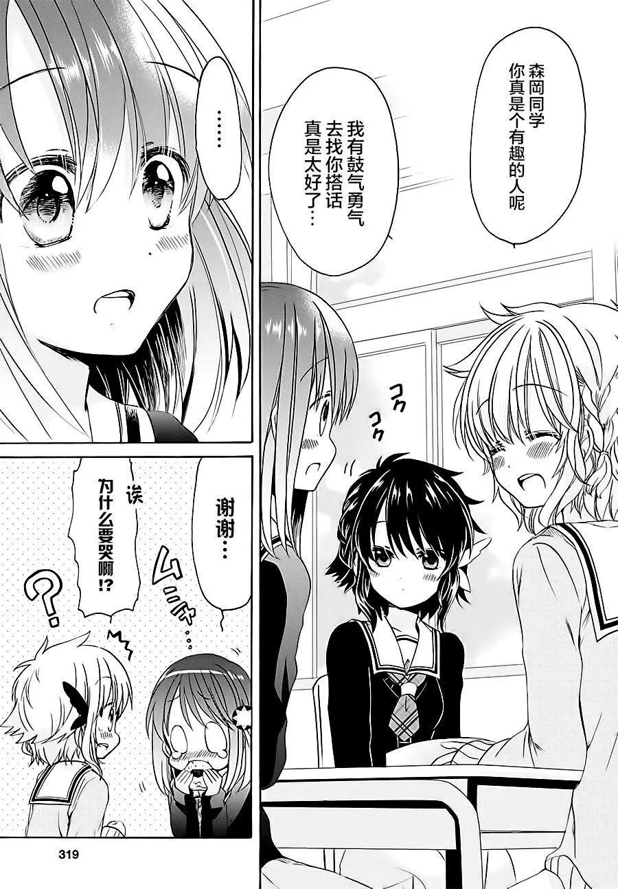 男子家庭科部 - 第05回 - 4