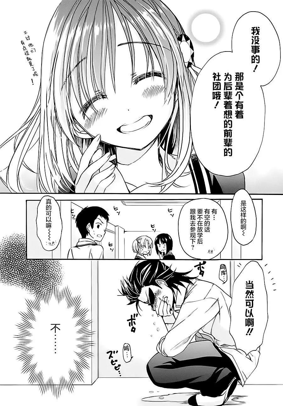男子家庭科部 - 第05回 - 6