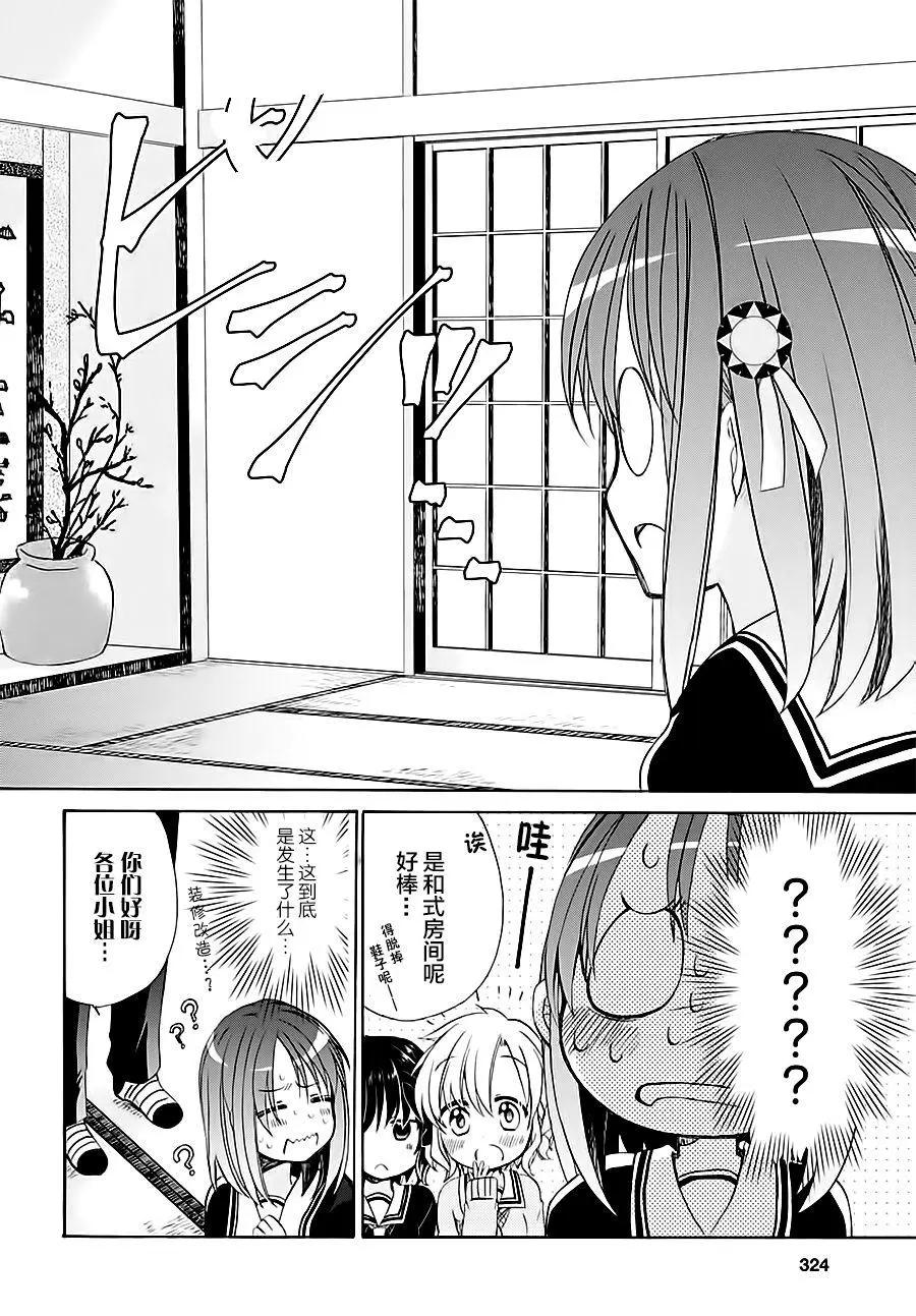 男子家庭科部 - 第05回 - 3