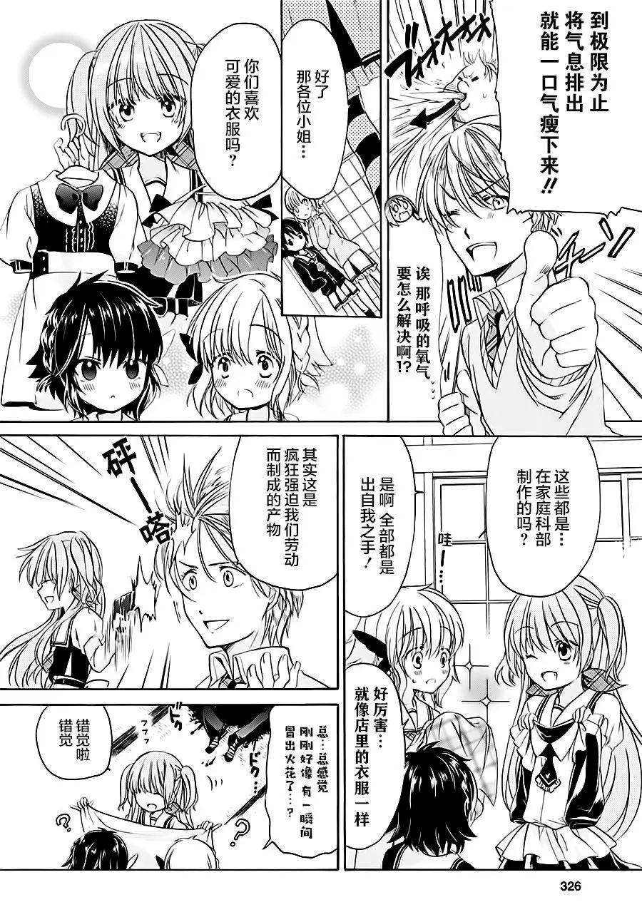 男子家庭科部 - 第05回 - 5
