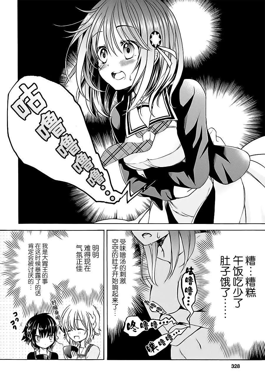 男子家庭科部 - 第05回 - 1