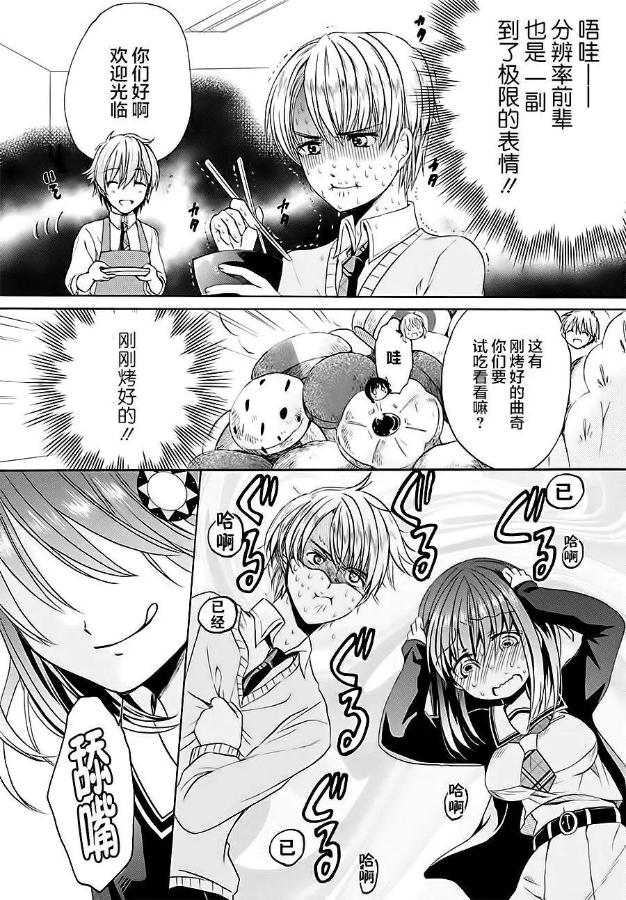 男子家庭科部 - 第05回 - 2
