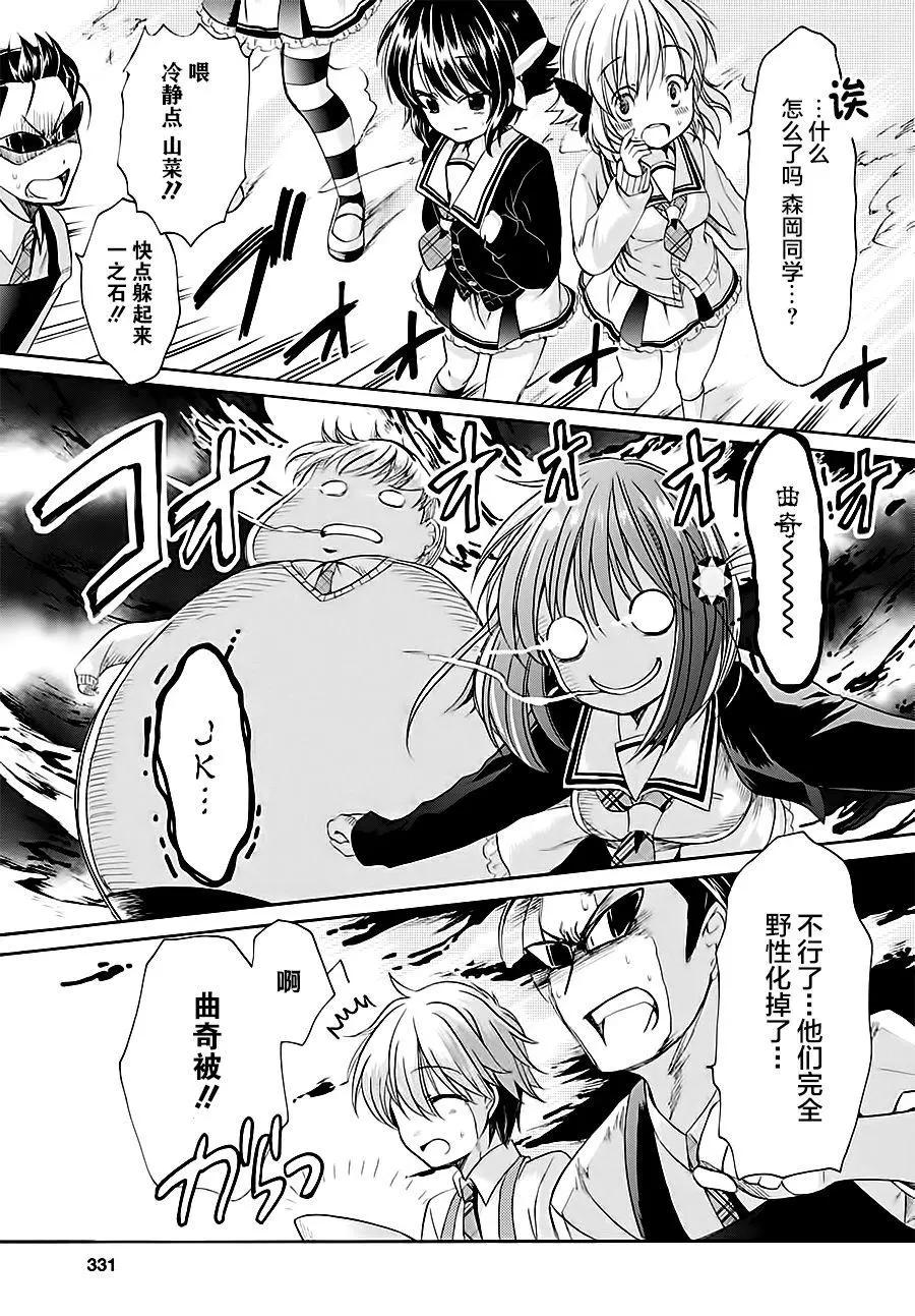 男子家庭科部 - 第05回 - 4