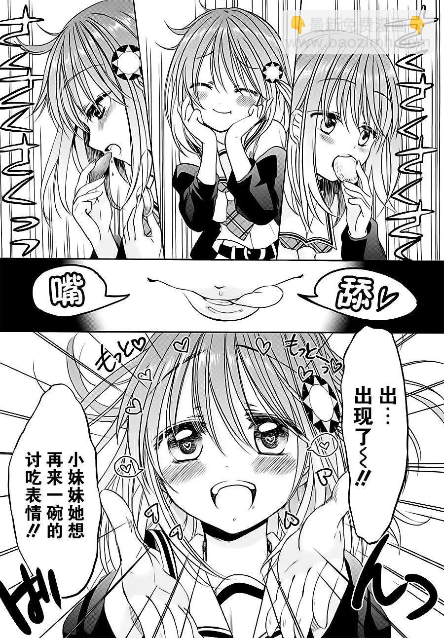 男子家庭科部 - 第05回 - 5