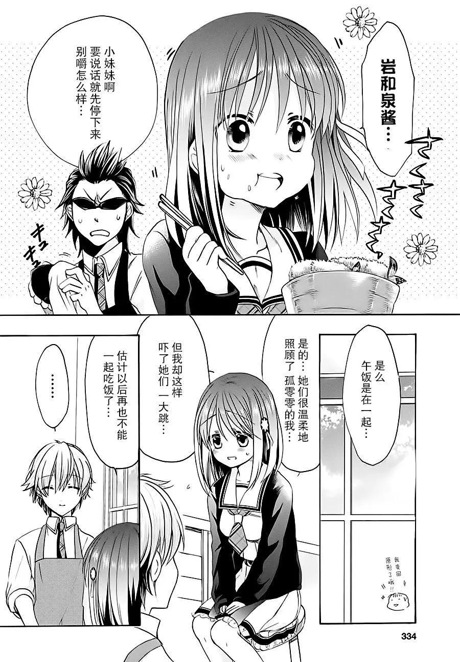 男子家庭科部 - 第05回 - 1