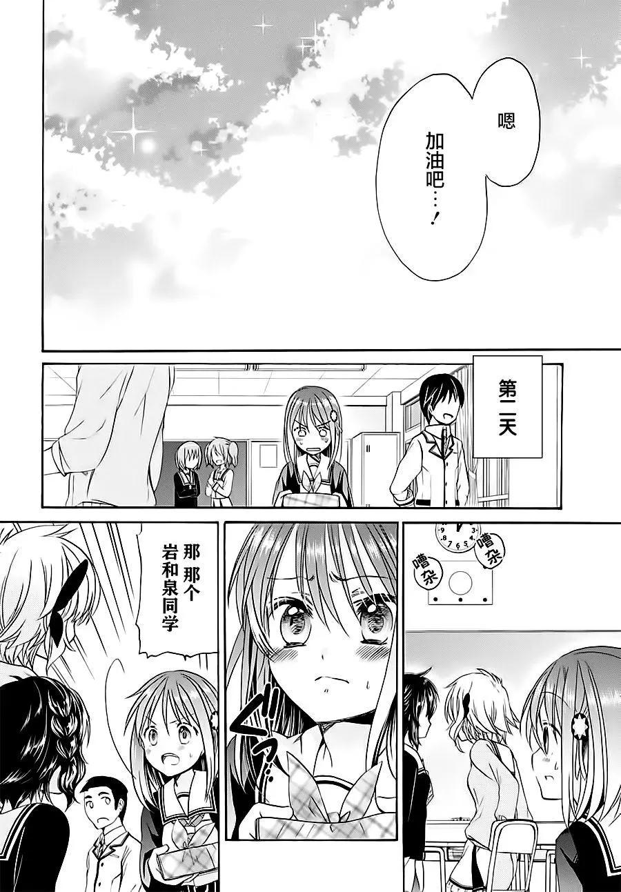 男子家庭科部 - 第05回 - 5