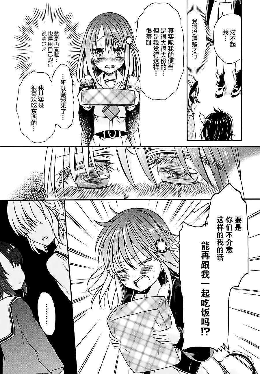 男子家庭科部 - 第05回 - 6