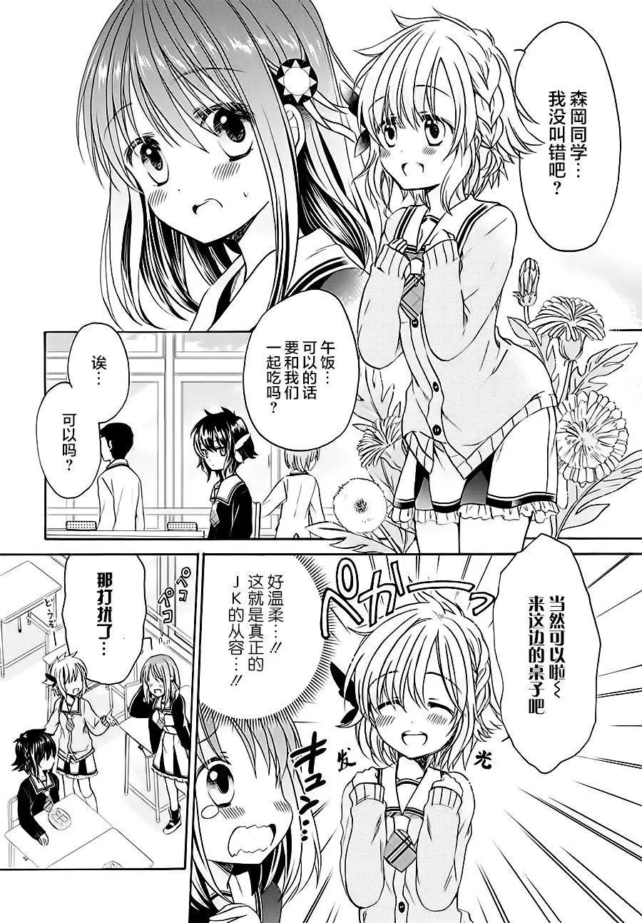 男子家庭科部 - 第05回 - 5