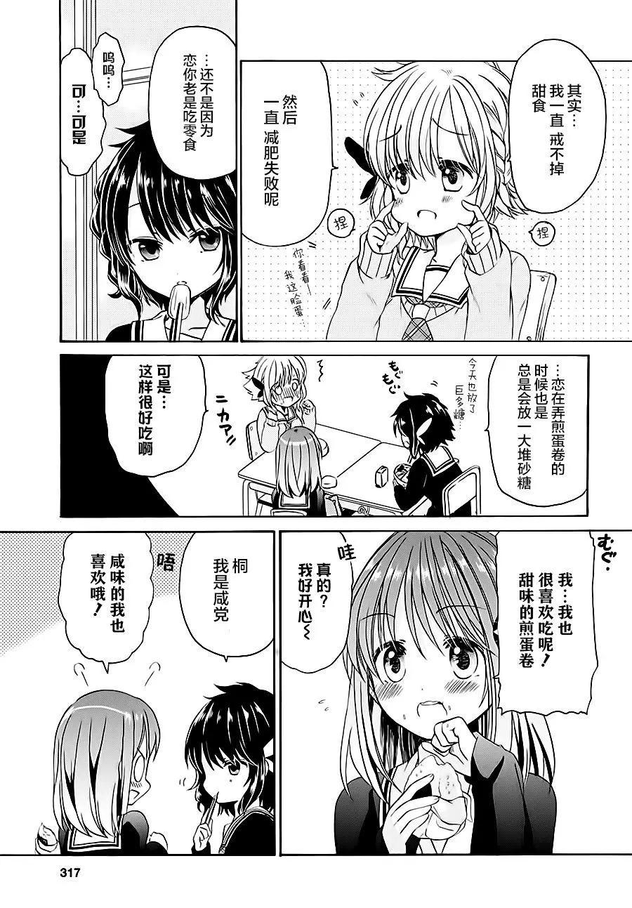 男子家庭科部 - 第05回 - 2