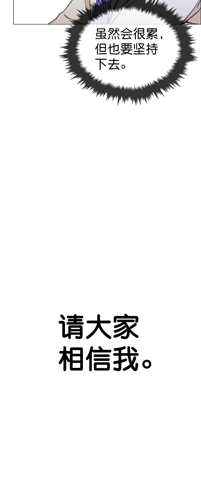 男子漢 - 第100話(1/2) - 7