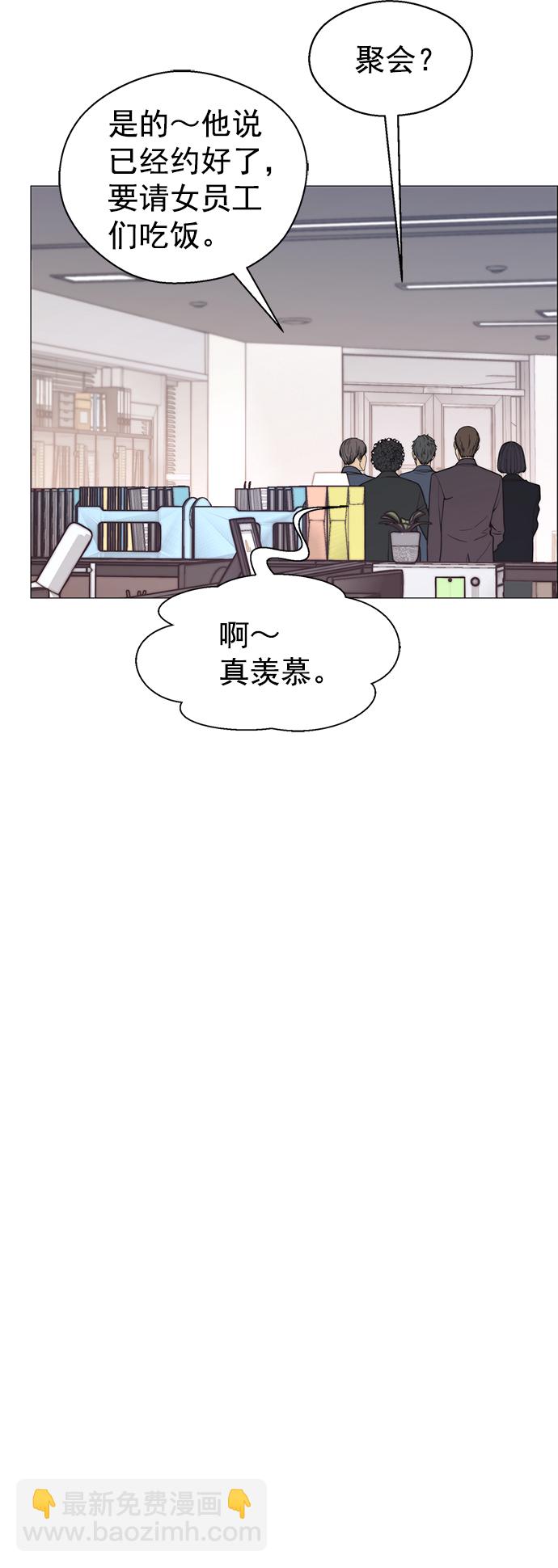 男子漢 - 第104話(1/2) - 8