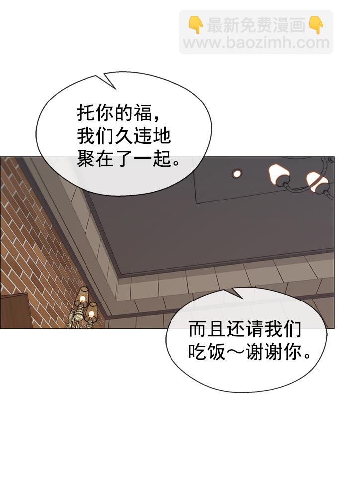 男子漢 - 第104話(1/2) - 1