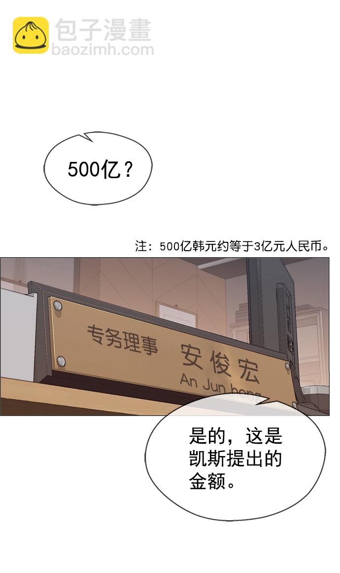 男子漢 - 第104話(1/2) - 2