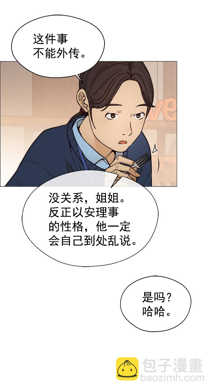 男子漢 - 第104話(1/2) - 7