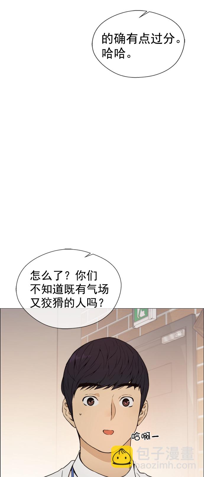 男子漢 - 第104話(1/2) - 5