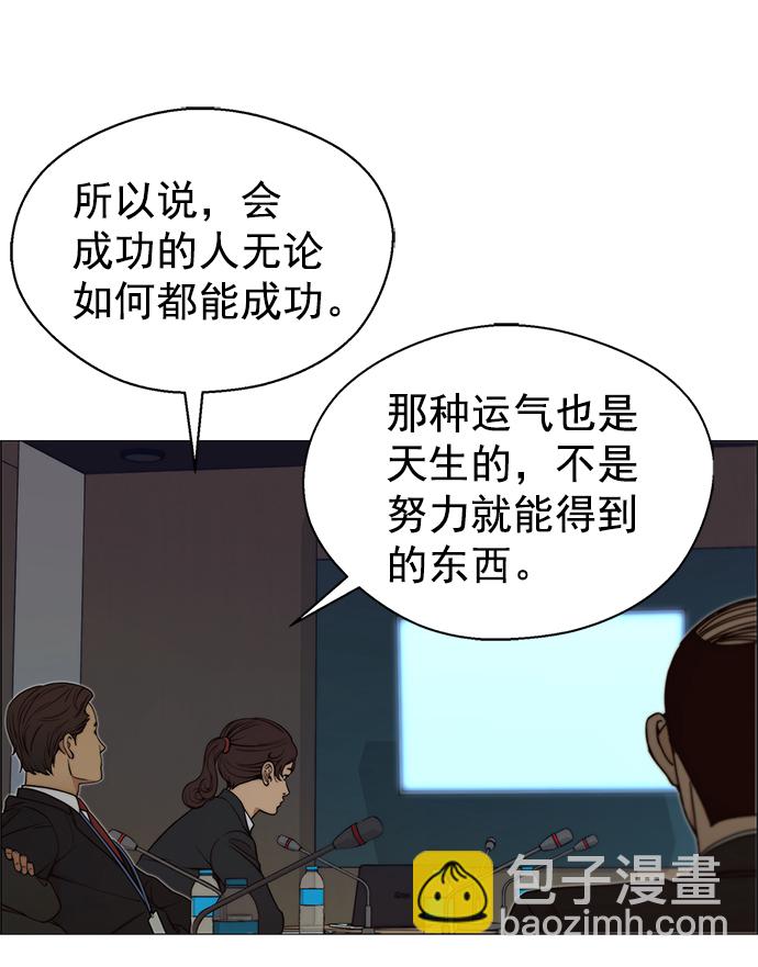 男子漢 - 第106話(1/2) - 7