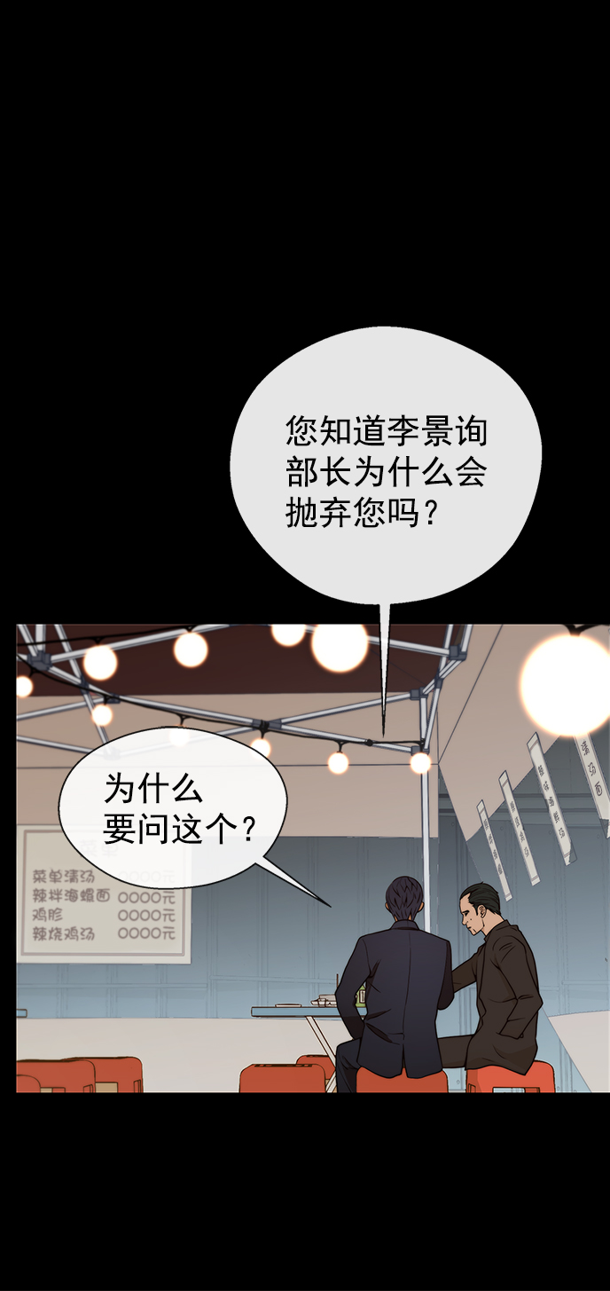 男子漢 - 第108話(1/2) - 6