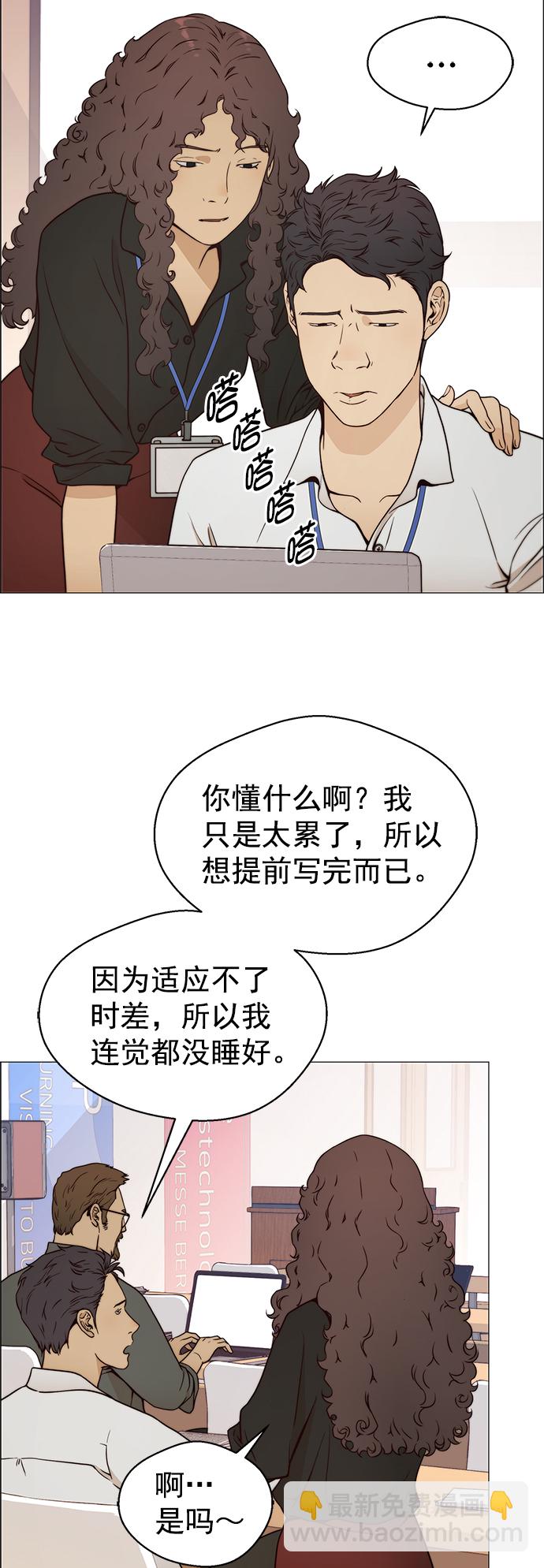 男子漢 - 第116話(1/2) - 5