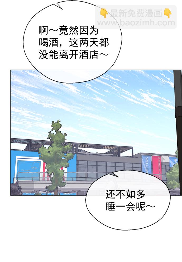 男子漢 - 第116話(1/2) - 5