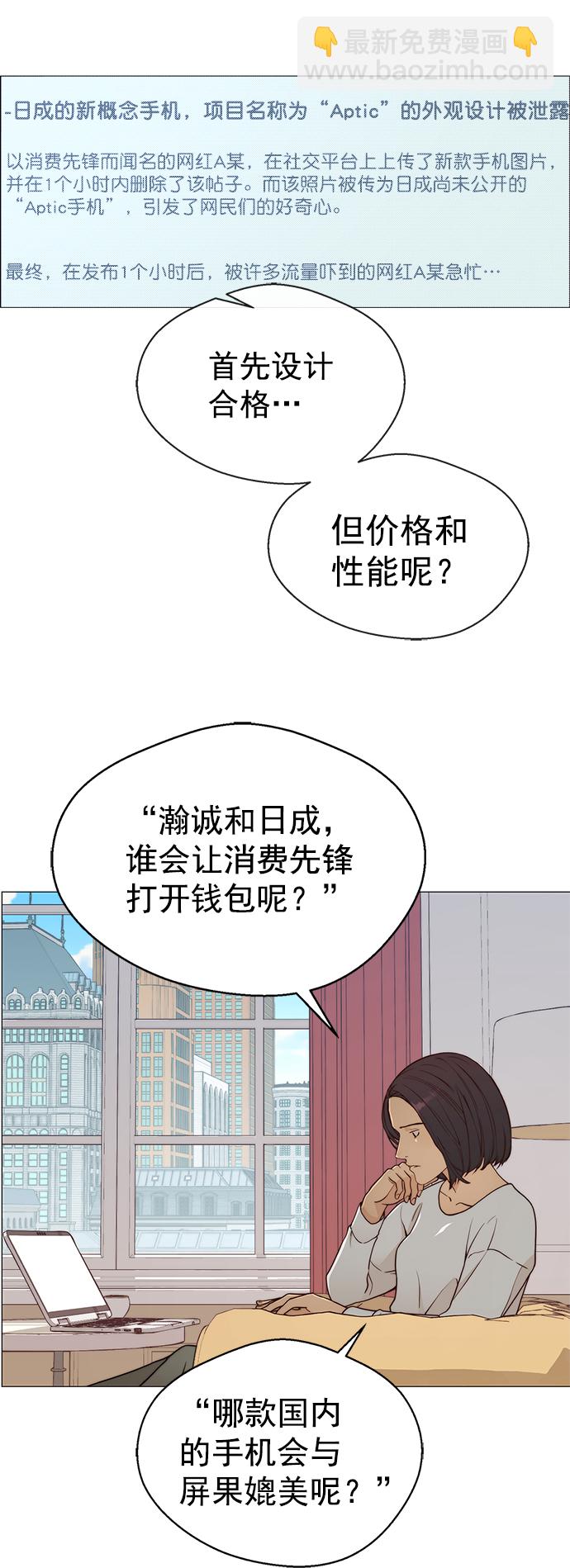 男子漢 - 第116話(1/2) - 3