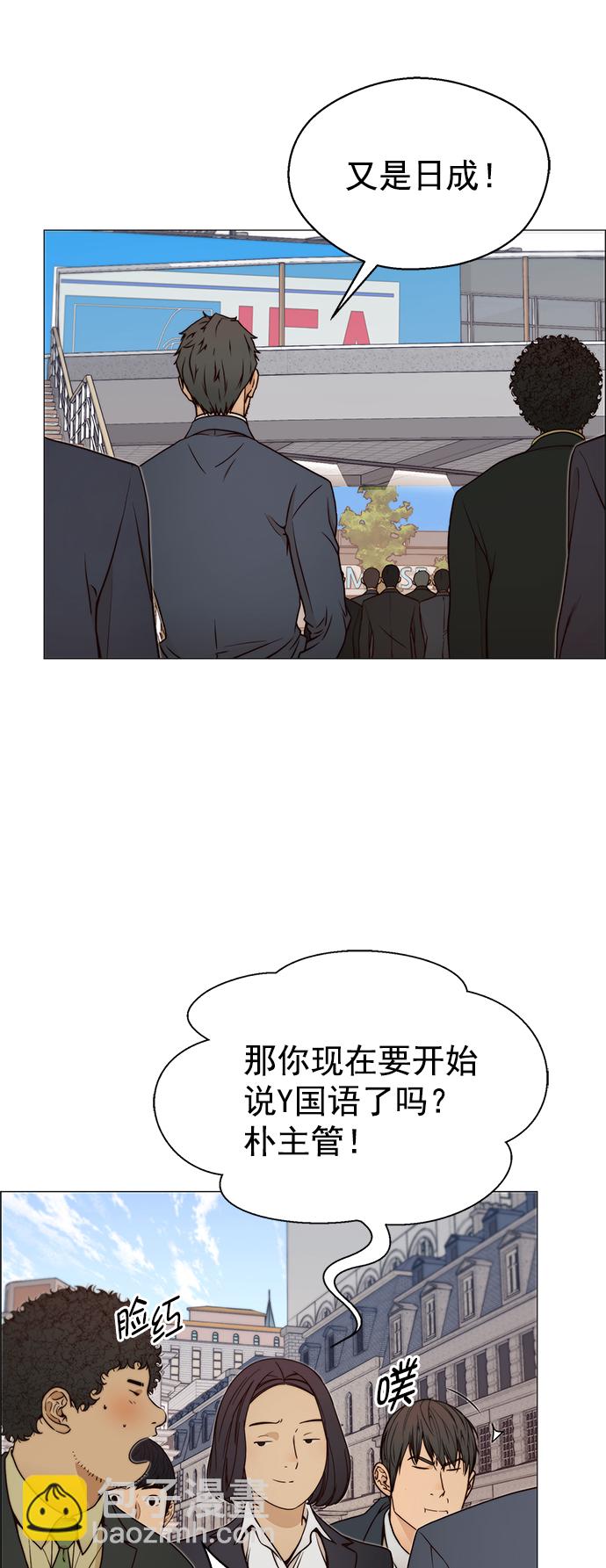 男子漢 - 第116話(1/2) - 1