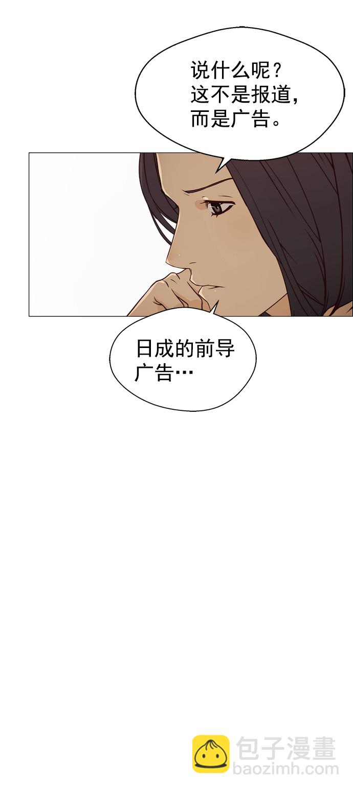 男子漢 - 第116話(1/2) - 4