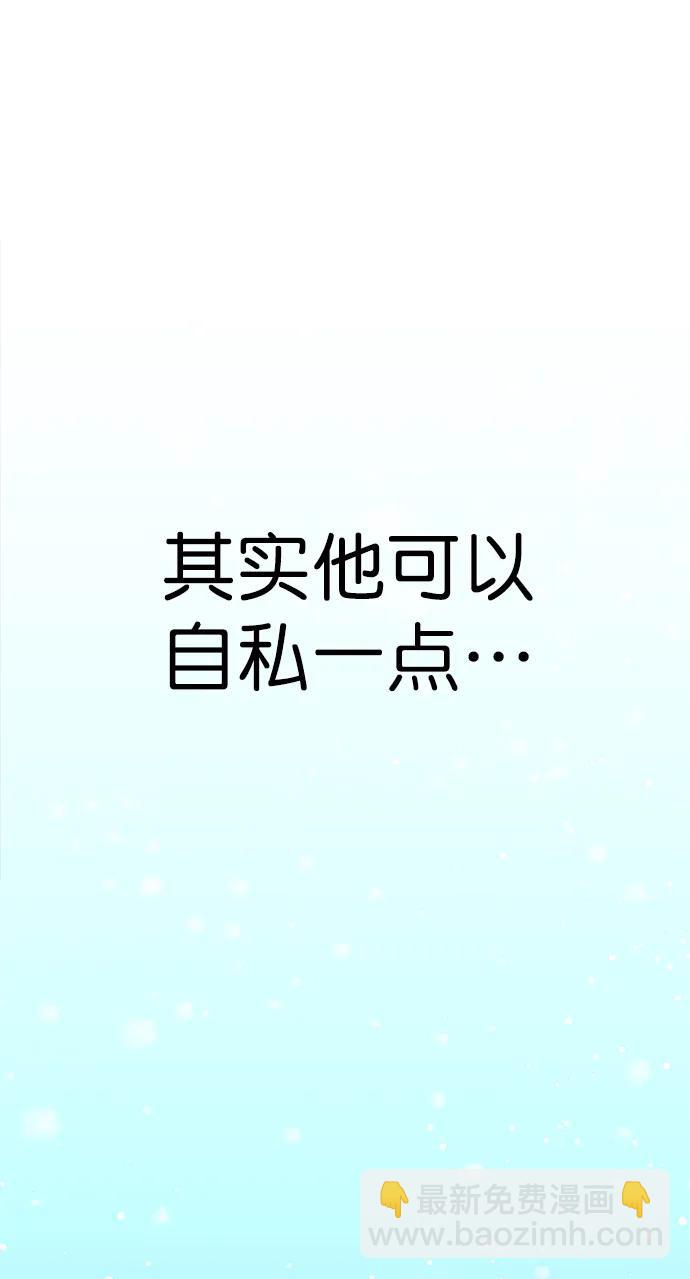 男子漢 - 第124話(2/2) - 4