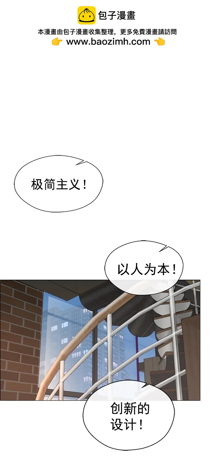 男子漢 - 第136話(1/2) - 2