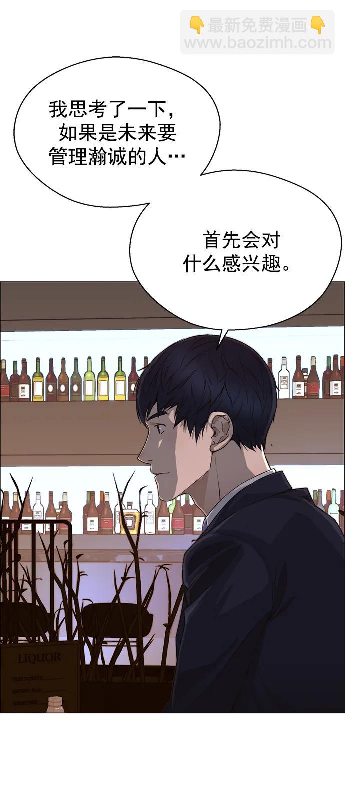 男子漢 - 第136話(1/2) - 6