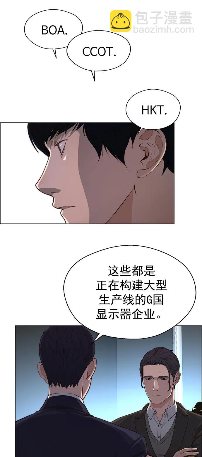 男子漢 - 第136話(1/2) - 5