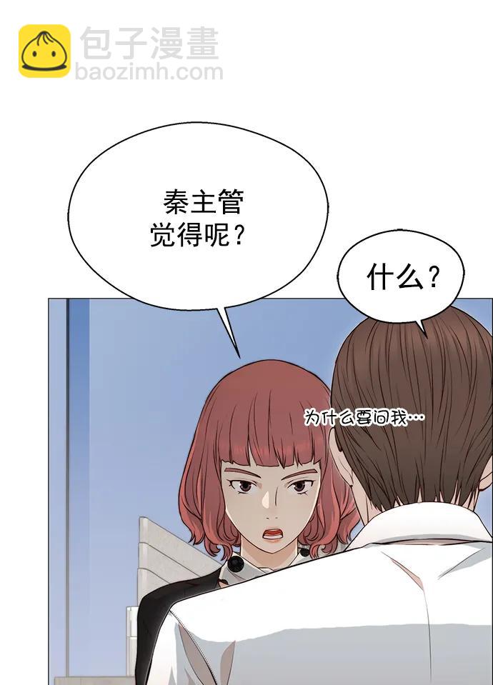 男子漢 - 第136話(1/2) - 5