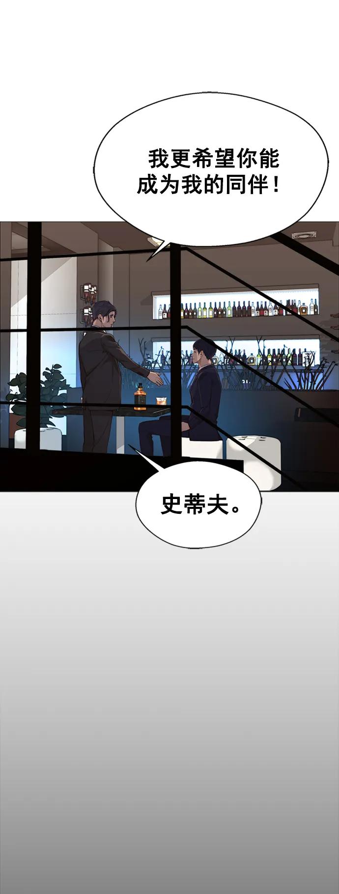 男子漢 - 第136話(2/2) - 4