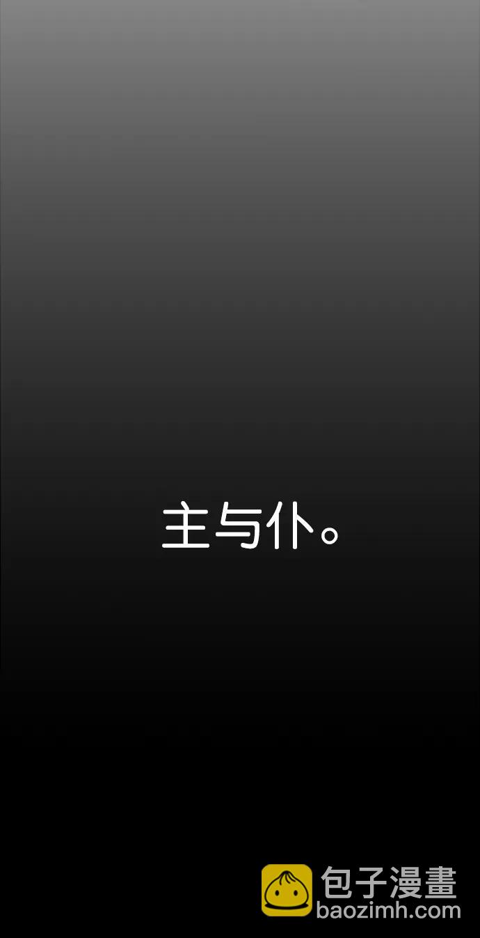 男子漢 - 第136話(2/2) - 5