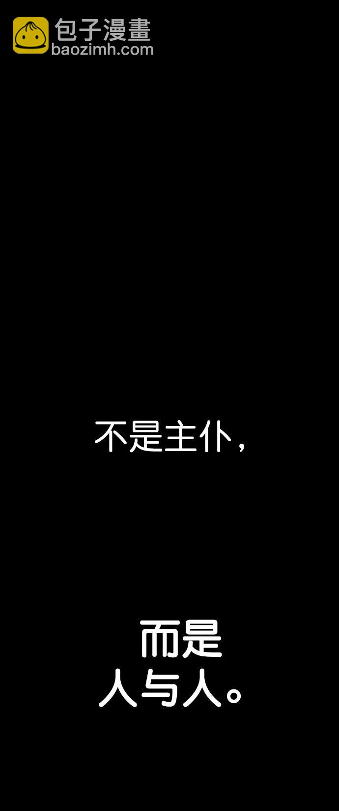 男子漢 - 第136話(2/2) - 2