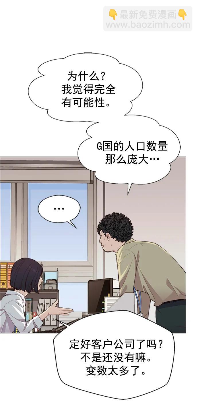 男子漢 - 第138話(1/2) - 7