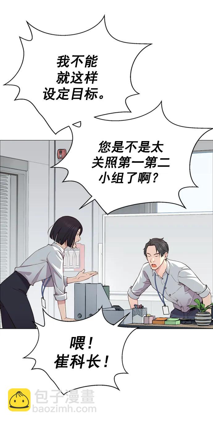 男子漢 - 第138話(1/2) - 1