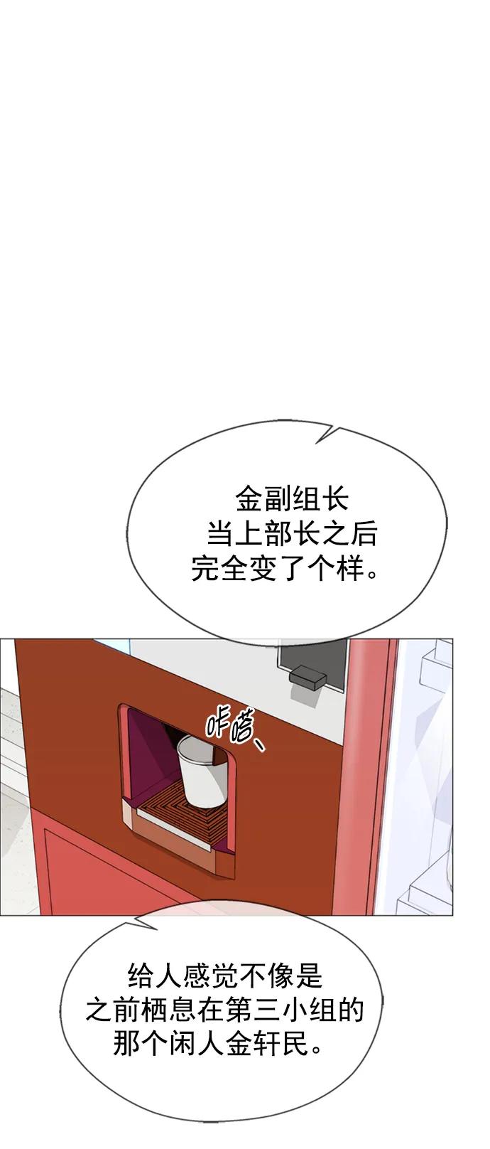 男子漢 - 第138話(2/2) - 1